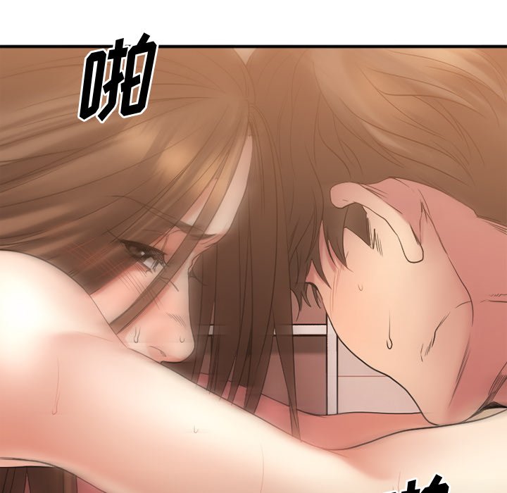慾望食物鏈 第25章 第113页