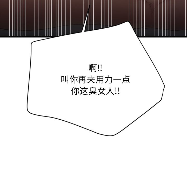 慾望食物鏈 第25章 第77页
