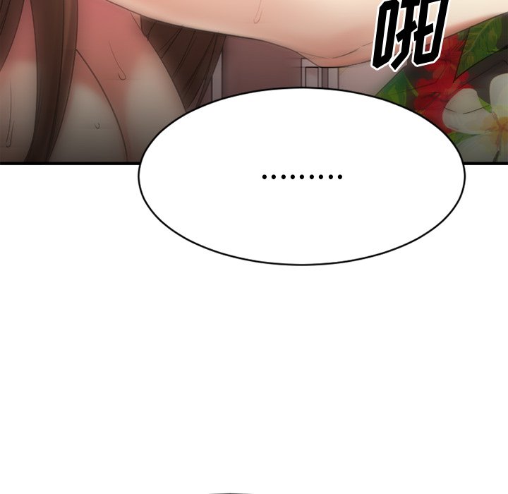 慾望食物鏈 第25章 第106页