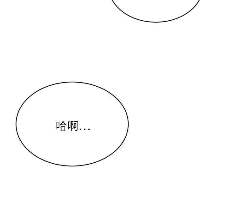 慾望食物鏈 第25章 第95页