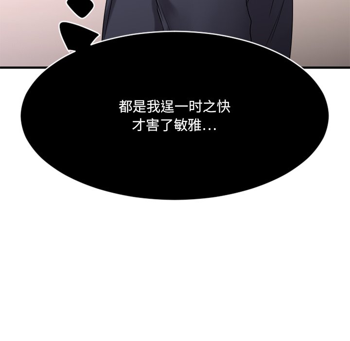 慾望食物鏈 第25章 第145页