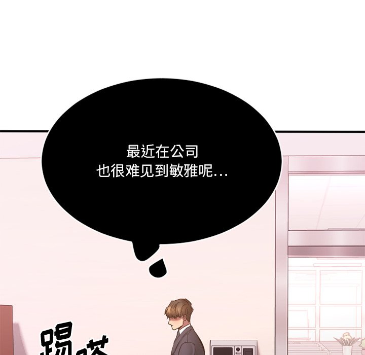 慾望食物鏈 第25章 第142页