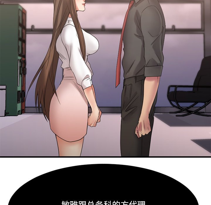 慾望食物鏈 第25章 第157页
