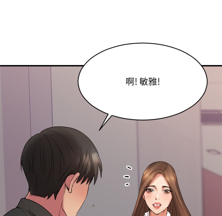 慾望食物鏈 第25章 第153页