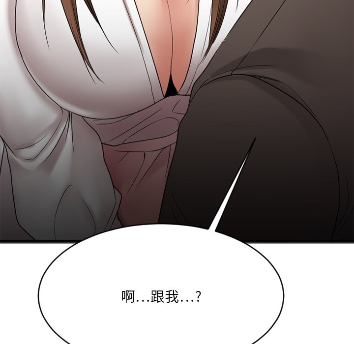 慾望食物鏈 第25章 第161页