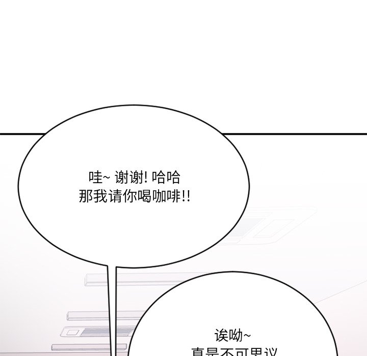 慾望食物鏈 第25章 第165页