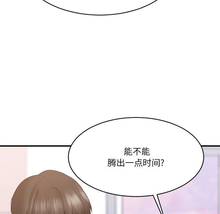 慾望食物鏈 第25章 第162页