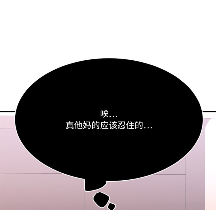 慾望食物鏈 第25章 第138页