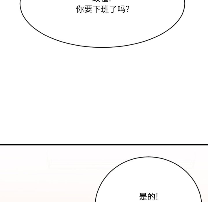 慾望食物鏈 第25章 第155页