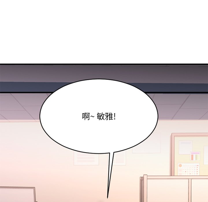 慾望食物鏈 第26章 第8页