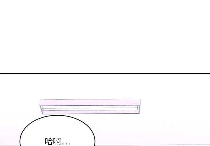 慾望食物鏈 第26章 第1页