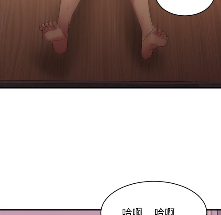 慾望食物鏈 第26章 第23页