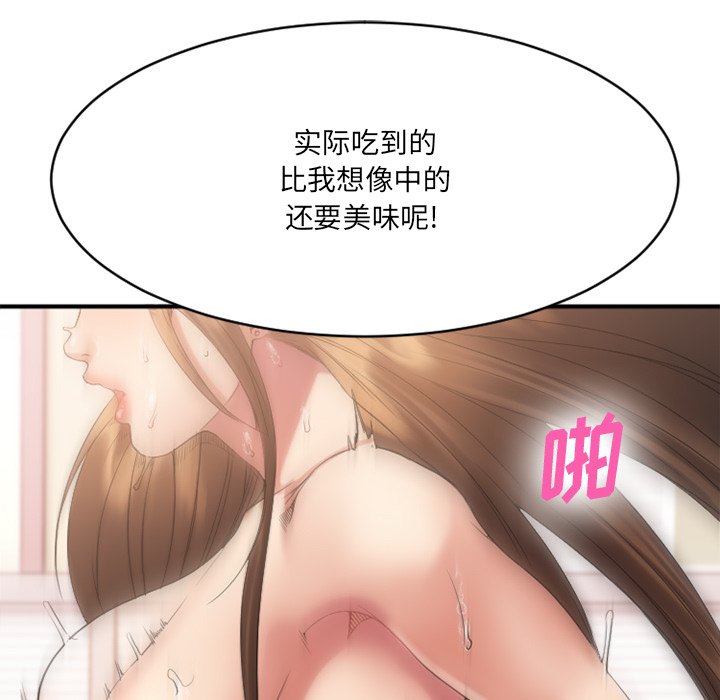 慾望食物鏈 第26章 第12页