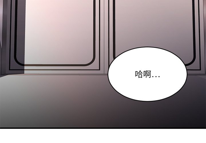 慾望食物鏈 第26章 第3页