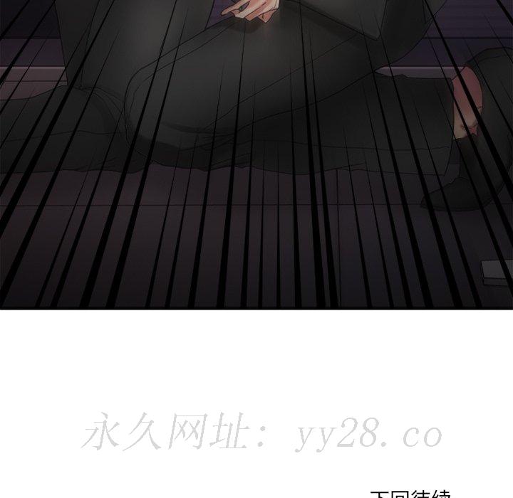 慾望食物鏈 第26章 第194页