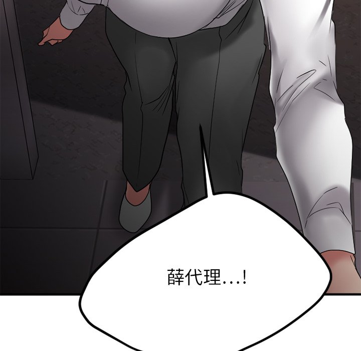慾望食物鏈 第26章 第173页