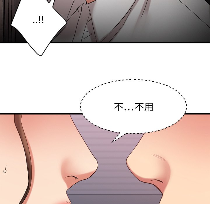 慾望食物鏈 第26章 第165页