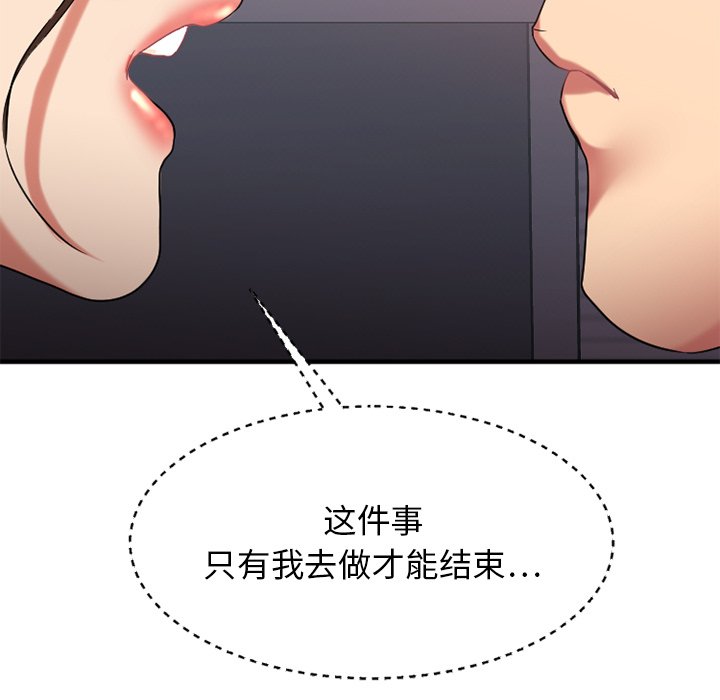 慾望食物鏈 第26章 第191页