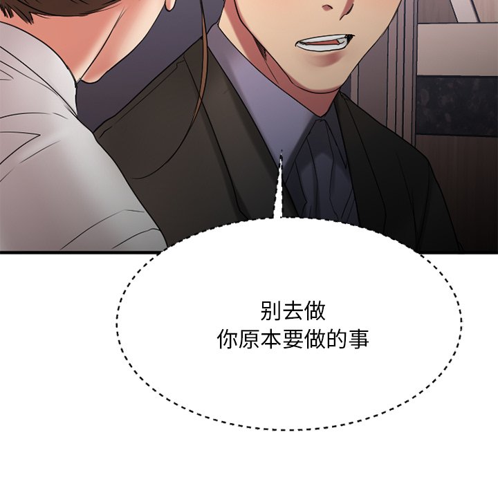 慾望食物鏈 第26章 第186页