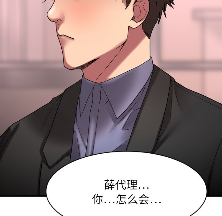 慾望食物鏈 第26章 第175页