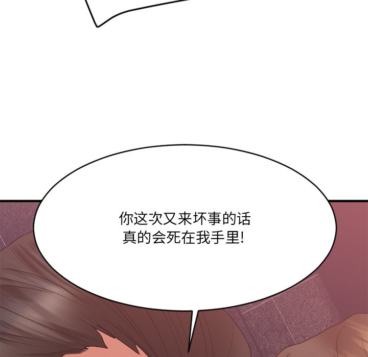 慾望食物鏈 第26章 第36页