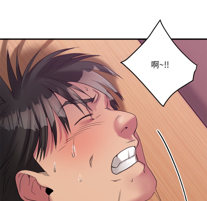 慾望食物鏈 第26章 第34页