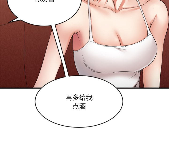 慾望食物鏈 第26章 第79页