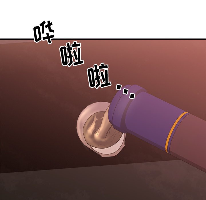 慾望食物鏈 第26章 第90页