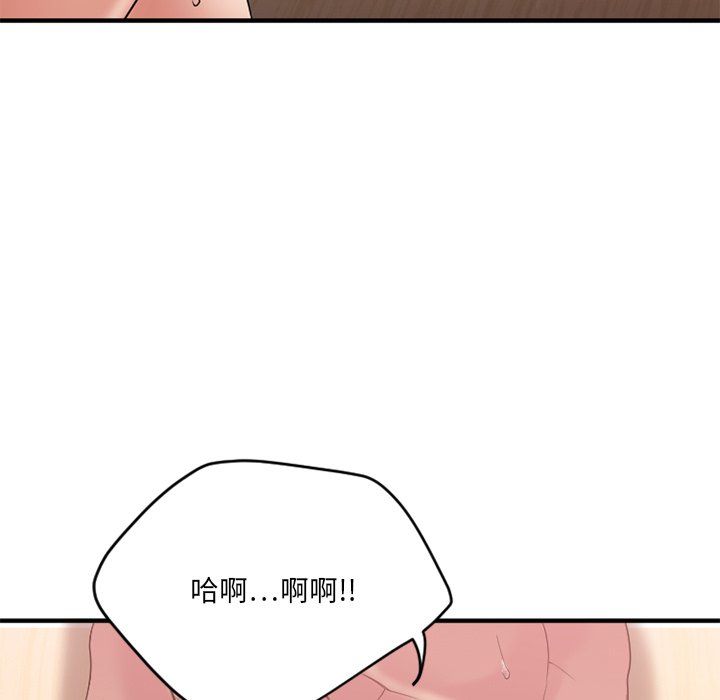 慾望食物鏈 第26章 第40页