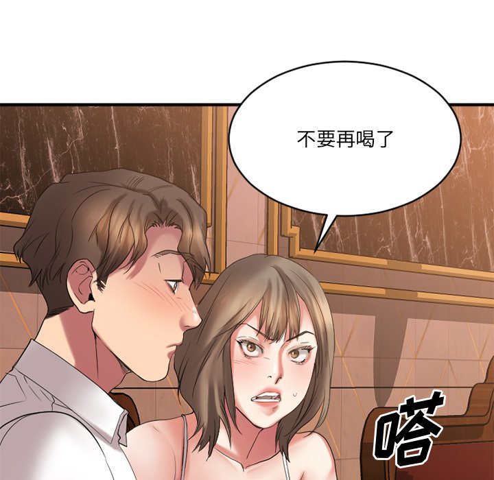 慾望食物鏈 第26章 第42页