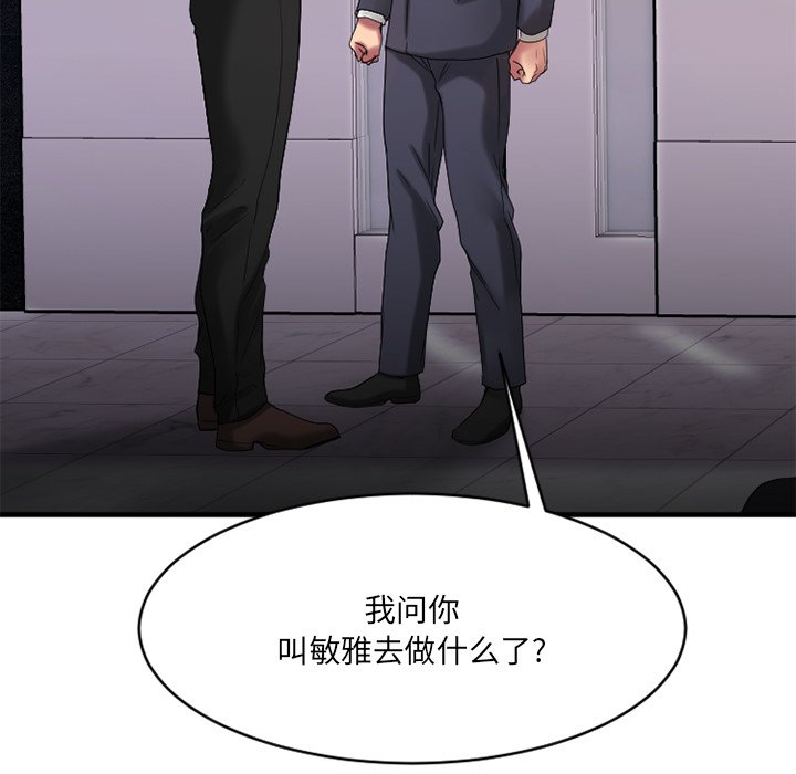 慾望食物鏈 第26章 第62页
