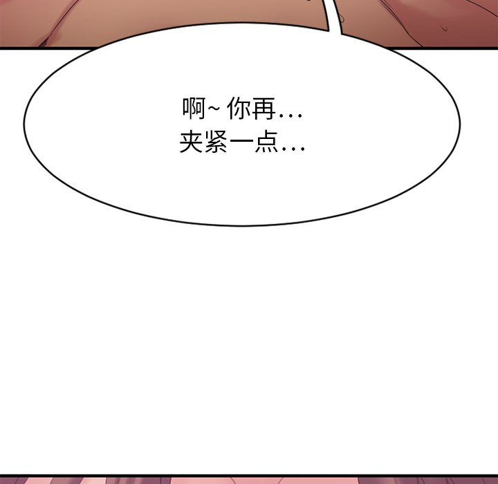 慾望食物鏈 第26章 第31页