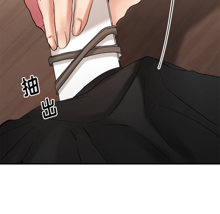 慾望食物鏈 第26章 第48页