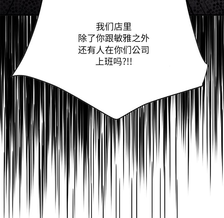 慾望食物鏈 第26章 第135页