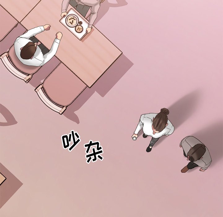 慾望食物鏈 第26章 第98页