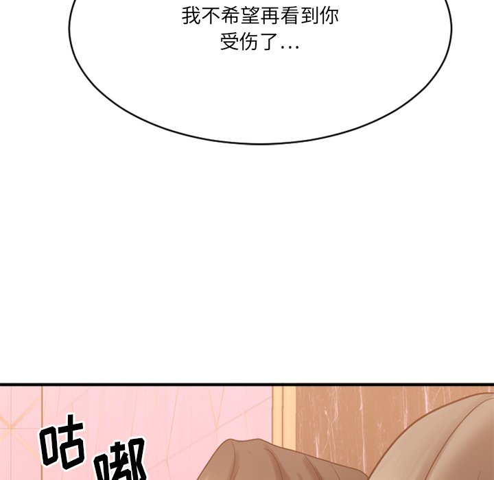 慾望食物鏈 第26章 第112页