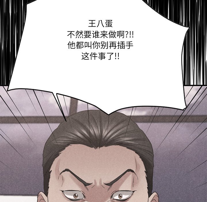 慾望食物鏈 第26章 第133页