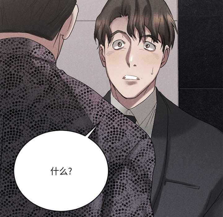 慾望食物鏈 第26章 第127页