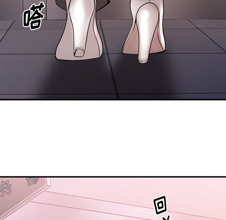 慾望食物鏈 第26章 第134页