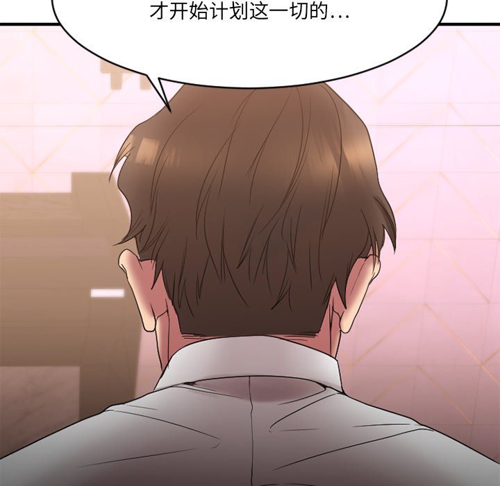 慾望食物鏈 第26章 第103页
