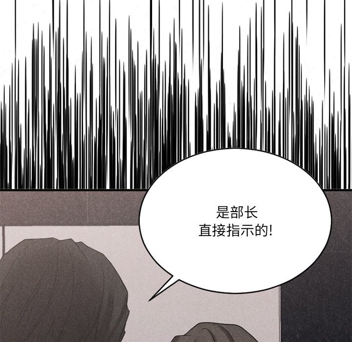 慾望食物鏈 第26章 第126页