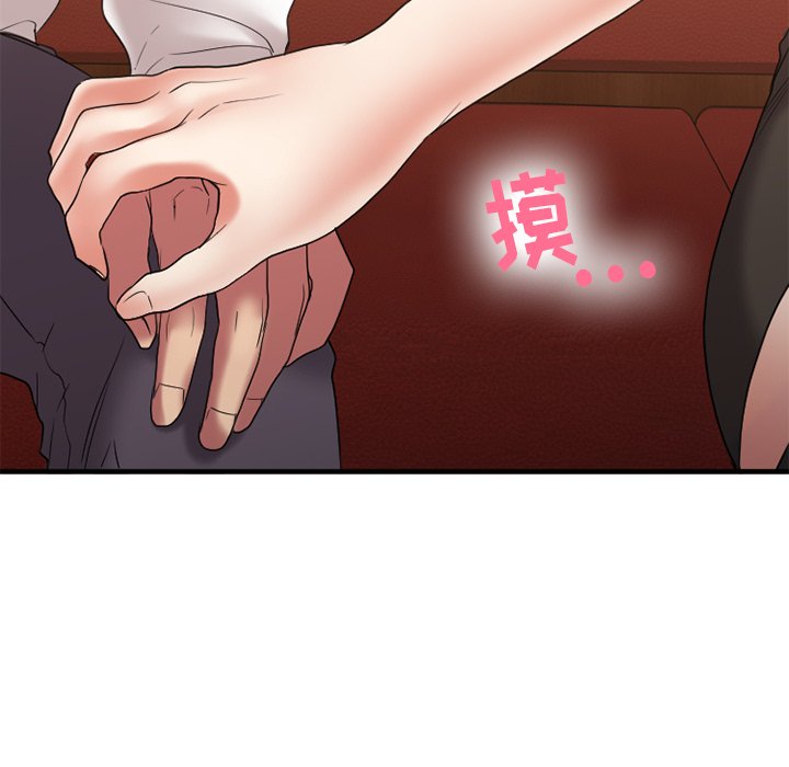慾望食物鏈 第26章 第109页