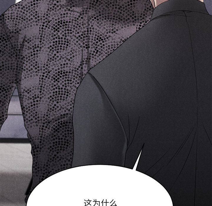 慾望食物鏈 第26章 第131页