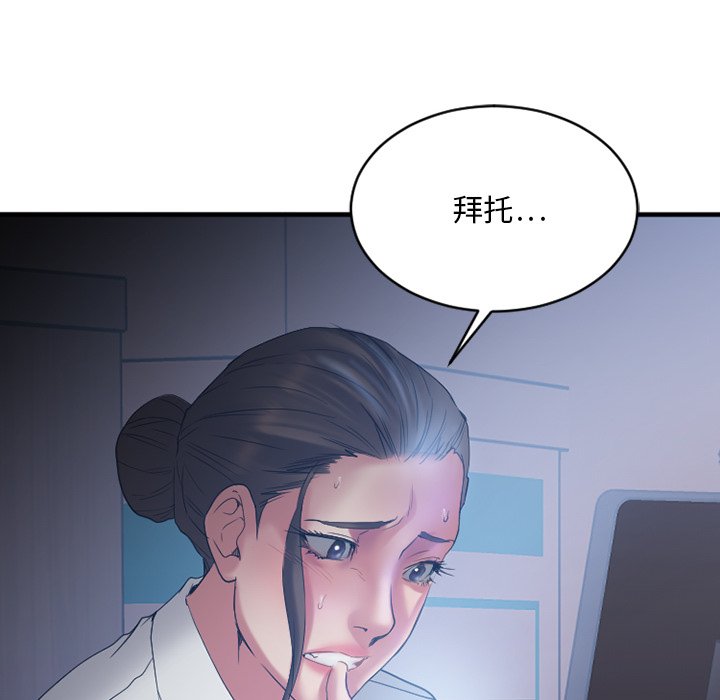 慾望食物鏈 第26章 第160页