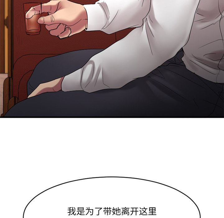 慾望食物鏈 第26章 第102页
