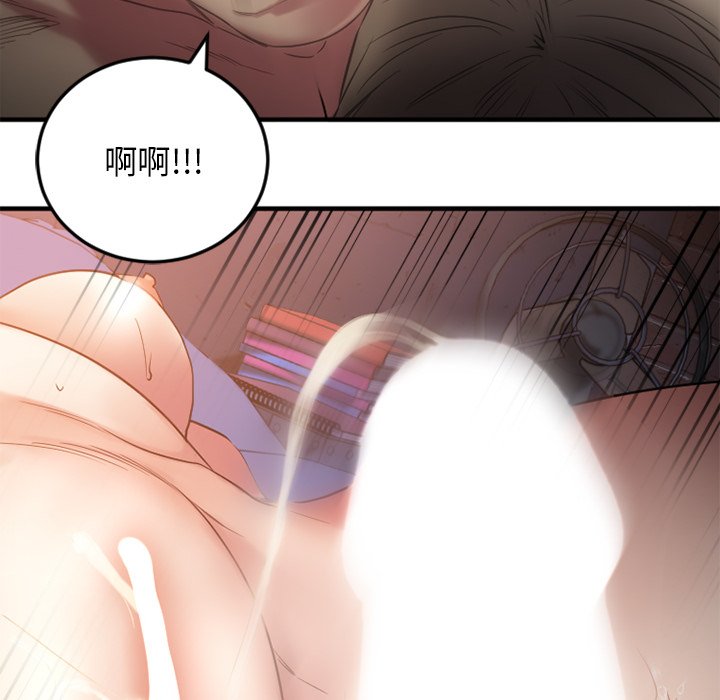 慾望食物鏈 第30章 第94页