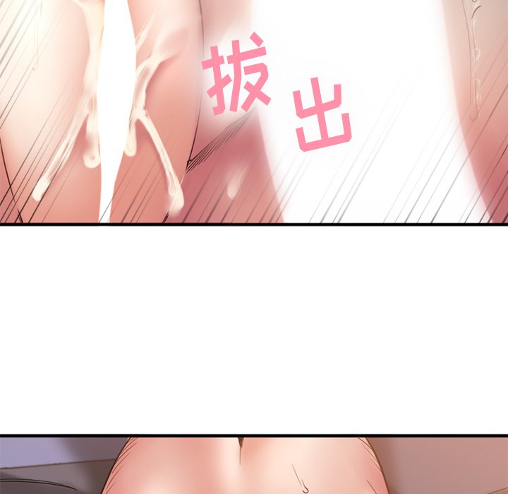 慾望食物鏈 第30章 第95页