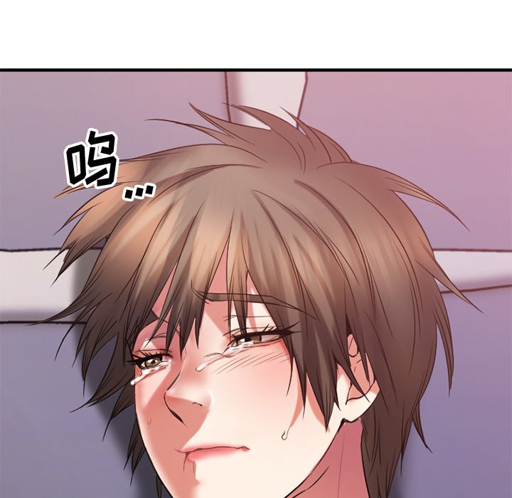 慾望食物鏈 第30章 第99页