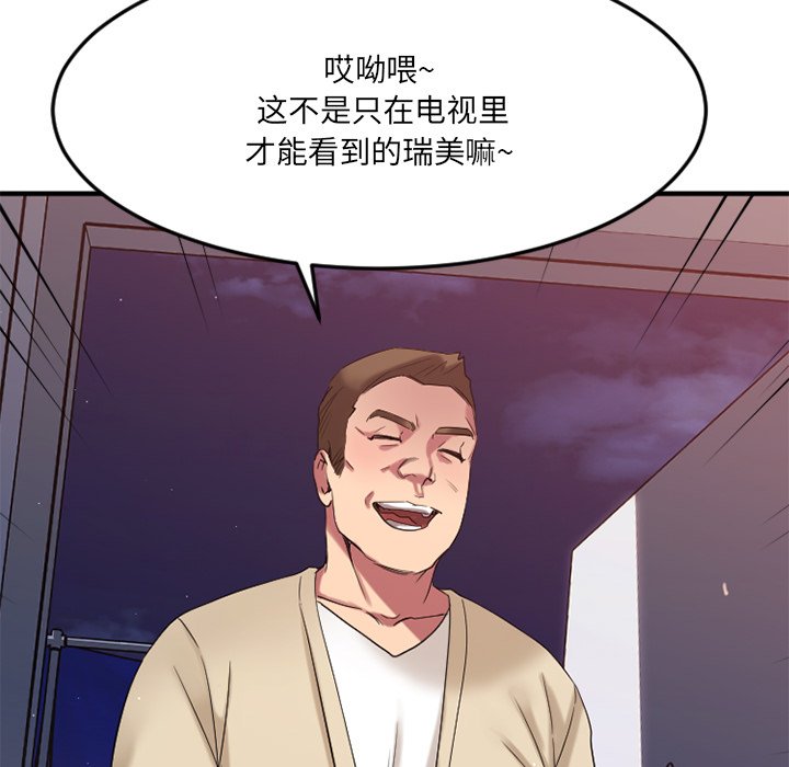 慾望食物鏈 第30章 第21页