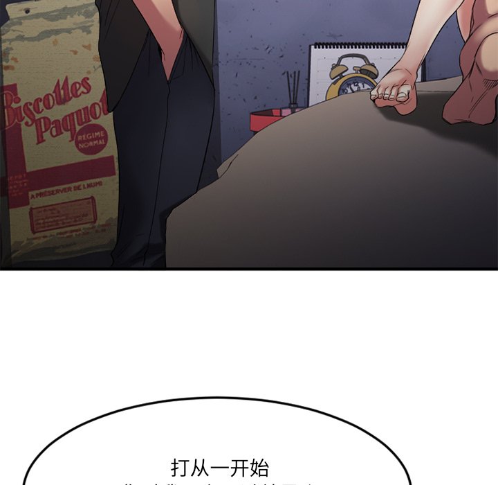 慾望食物鏈 第30章 第83页